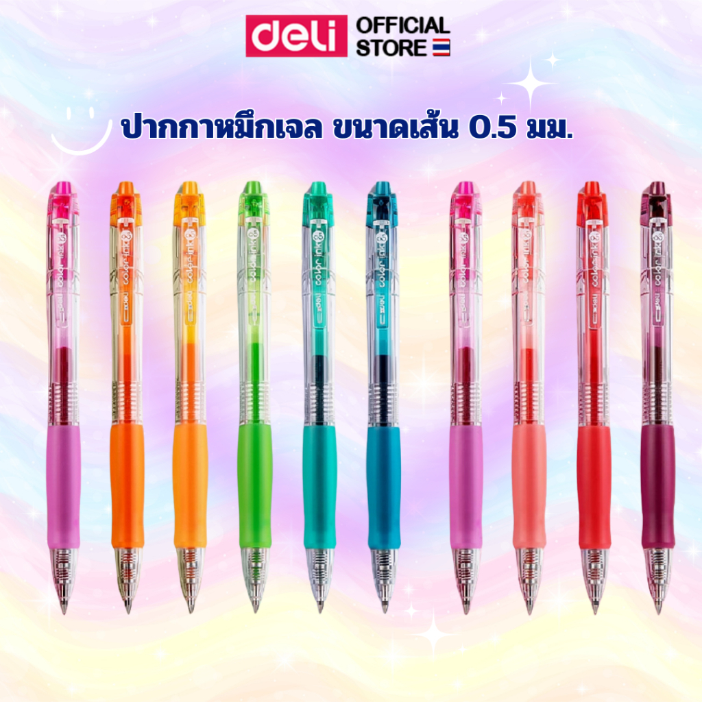 ปากกาเจล Deli ปากกา ปากกาเจลแบบกด ปากกาเจลสี หมึกเยอะ แห้งเร็ว เขียนลื่น ไม่สะดุด เครื่องเขียน ขนาด 0.5mm (แพ็ค 1 ด้าม)