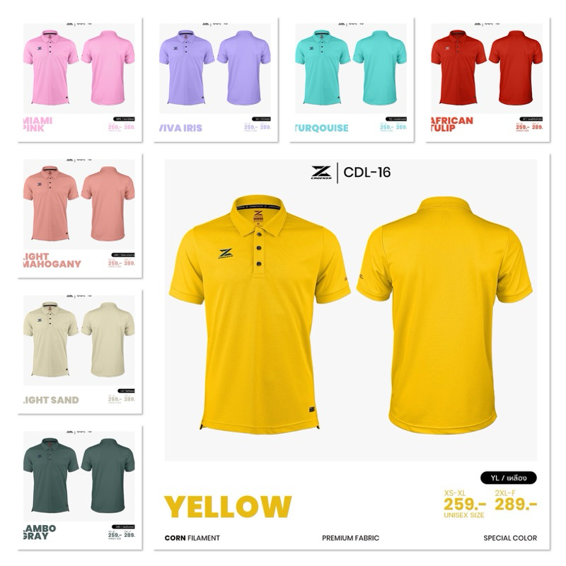 เสื้อโปโล Cadenza รุ่น cdl -16