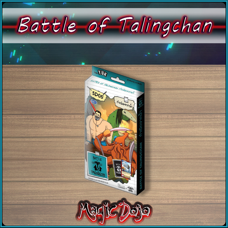 [ Battle of Talingchan ] SD 05 - กำเนิดจากน้ำ