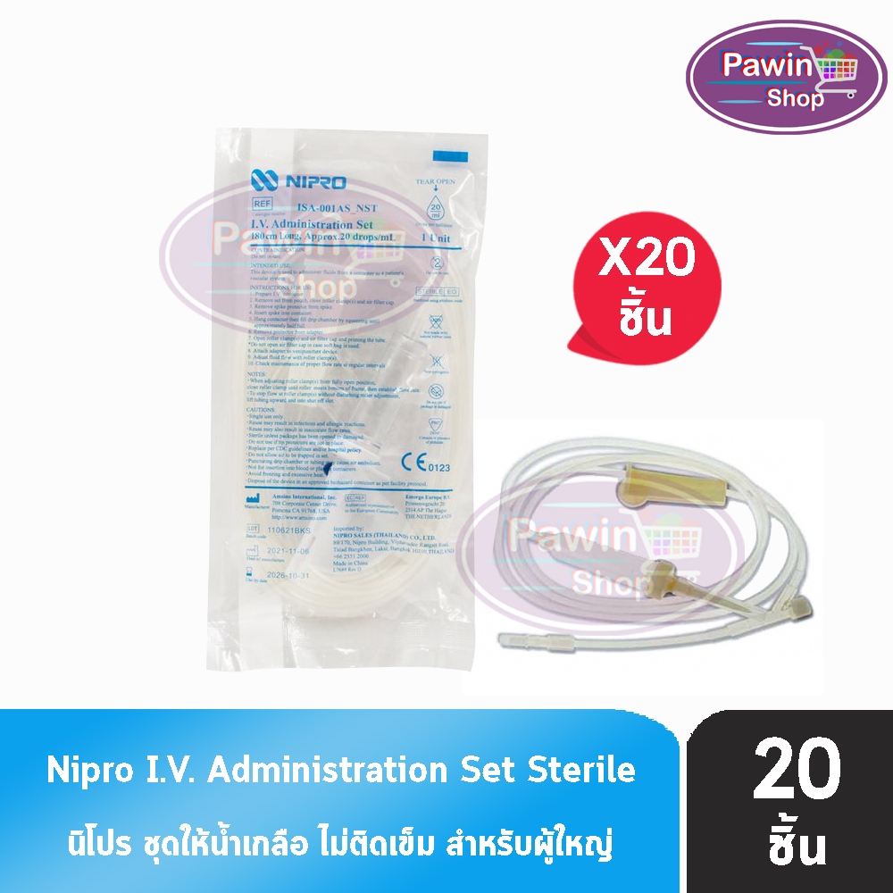 Nipro IV Set สายชุดให้น้ำเกลือ นิโปร สายน้ำเกลือผู้ใหญ่ 20 หยด [20 ชิ้น] HH 3205 I.V. Administration Set 20 Drops ISA-00