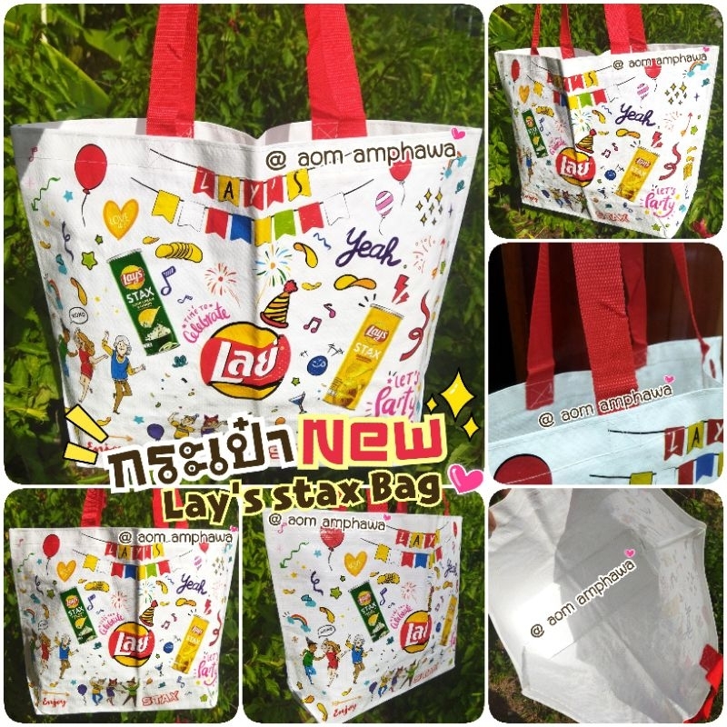 📣 แฟน Fc ~ มันฝรั่ง Lay's ห้ามพลาด‼️                                  #ใบใหญ่มากกกกก 🛍️ กระเป๋า New Lay's stax Bag 🥔