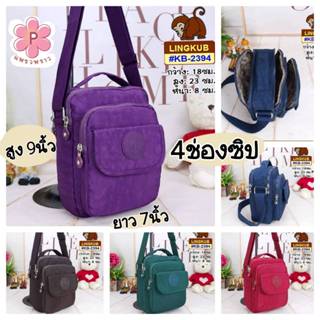 ใหม่ กระเป๋าสะพายข้างลิงคับ กระเป๋าสะพายข้างช่องเยอะมีหูหิ้ว…