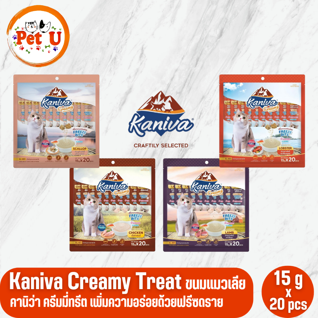 (15gx20ซอง) Kaniva Creamy Treat ขนมแมวเลีย คานิว่า ครีมมี่ทรีต เพิ่มความอร่อยด้วยฟรีซดราย