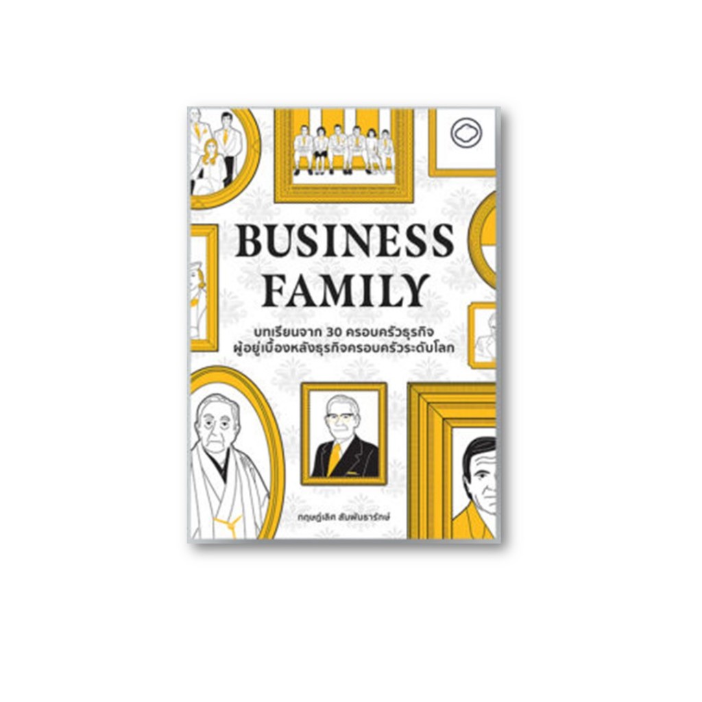 หนังสือ[พร้อมส่ง] Business Family #บริหาร #BookChiangmai
