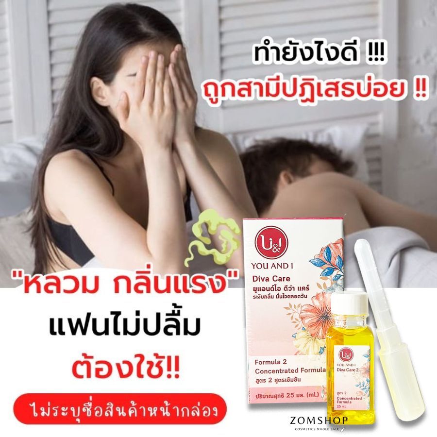 ❌ปิดชื่อสินค้า❌ DEO Fit ดีว่าแคร์ Diva care【สูตรอ่อนโยน】you and i  ปริมาณ 25ml.