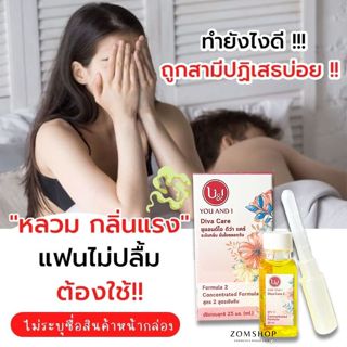 ❌ปิดชื่อสินค้า❌ DEO Fit ดีว่าแคร์ Diva care【สูตรอ่อนโยน】you …