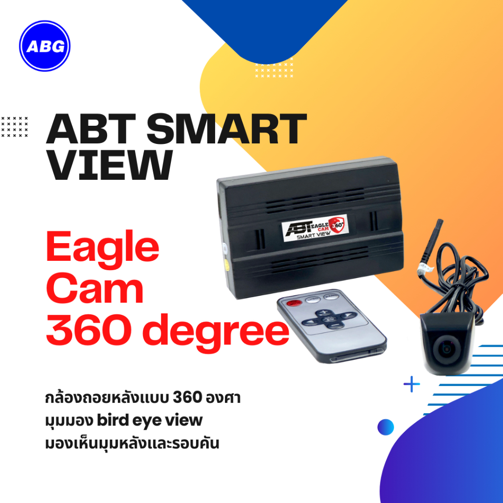 ABT SMART VIEW EAGLE CAM Bird-Eye View 360องศา กล้องถอยหลัง 360 องศา มองรอบคัน พร้อมเส้นถอย 3ระยะ