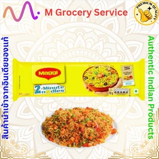 Maggi 8 in 1 บะหมี่กึ่งสำเร็จรูปรสมาซาล่าของอินเดีย