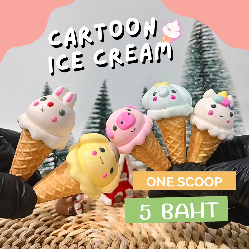 🐰ไอติมเมอแรงค์การ์ตูน5฿