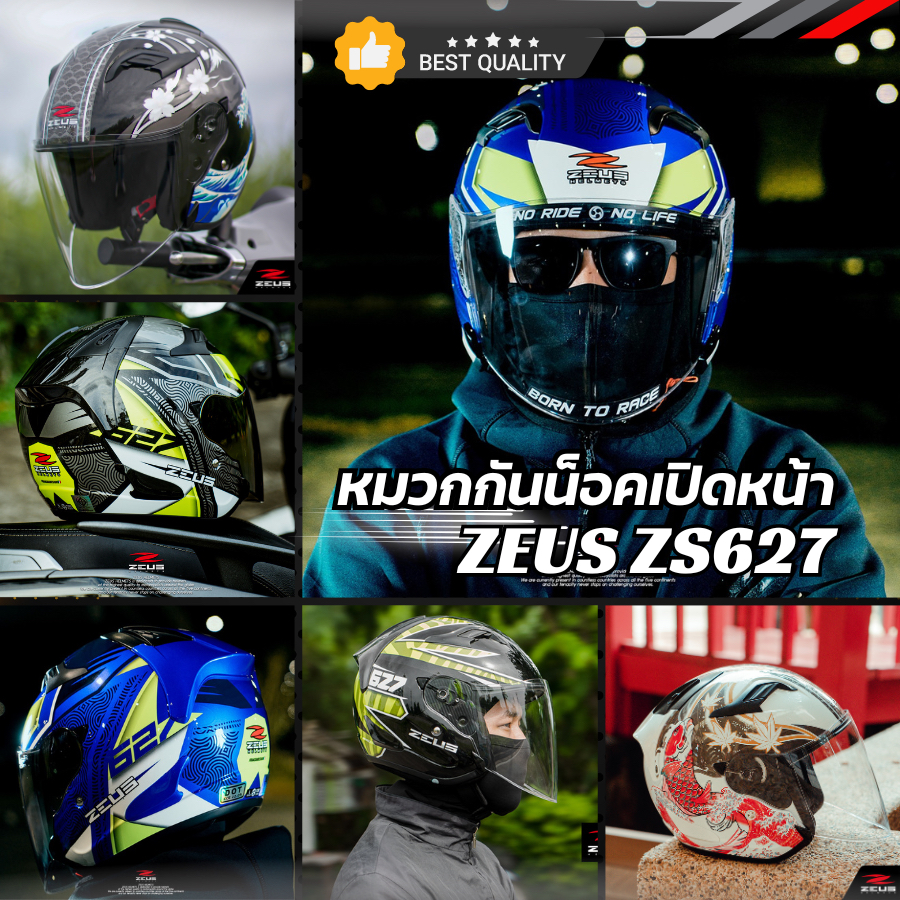 หมวกกันน็อค ZEUS ZS-627 ลายกราฟฟิก