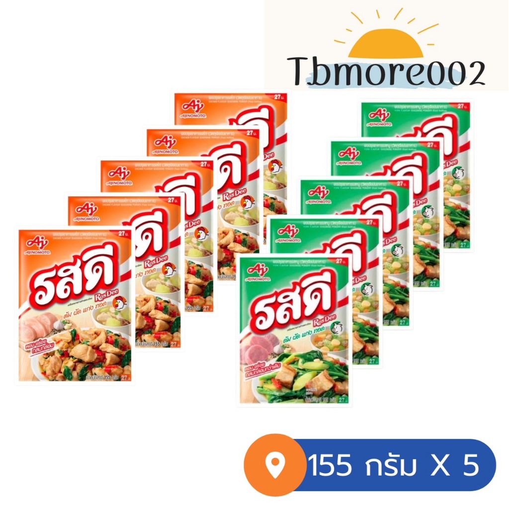 รสดี ผงปรุงรส รสไก่ รสหมู ขนาด 155 กรัม X 5