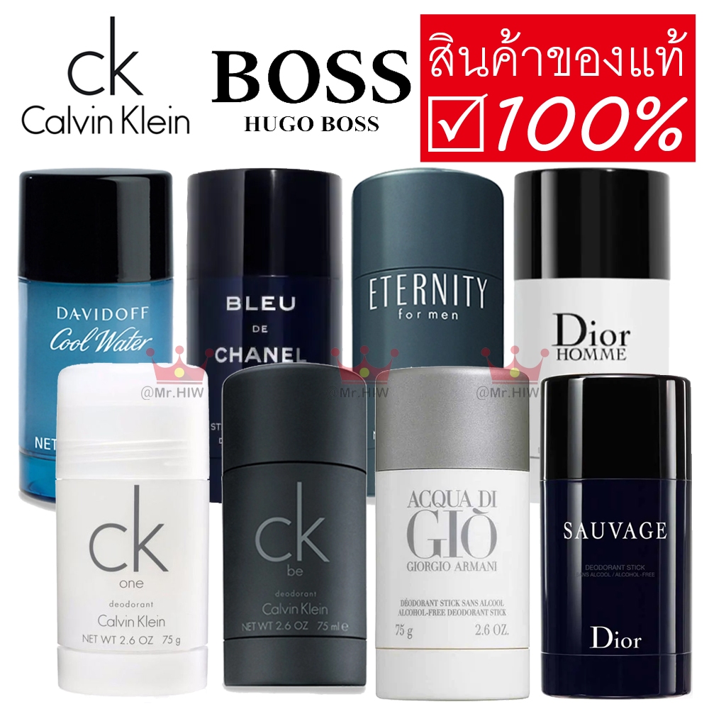 Deodorant Stick 75g ck one ck be ck free ck eternity Davidoff Cool Water Armani Code Dior Homme โรลออน ระงับกลิ่นกาย