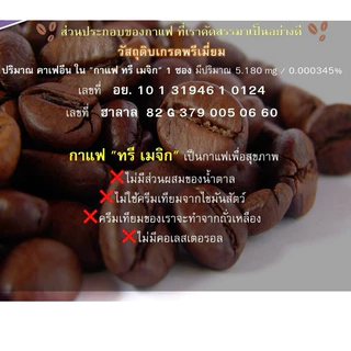 Coffee Tri Magic(ห่อใหญ่) 2ห่อ=100ซอง ของแท้100%