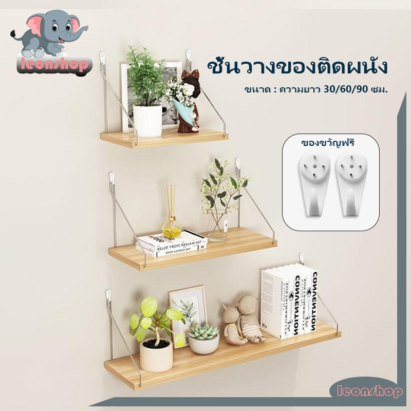 ชั้นวางติดผนัง ชั้นวางต้นไม้ตกแต่งบ้าน ไม้ แบบหนา ชั้นวางพระ 3 ขนาด สามารถวางเราเตอร์ WiFi ได้ （ตะขอติดผนังคู่หนึ่ง）
