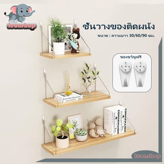 ชั้นวางติดผนัง ชั้นวางต้นไม้ตกแต่งบ้าน ไม้ แบบหนา ชั้นวางพระ 3 ขนาด สามารถวางเราเตอร์ WiFi ได้ （ตะขอติดผนังคู่หนึ่ง）