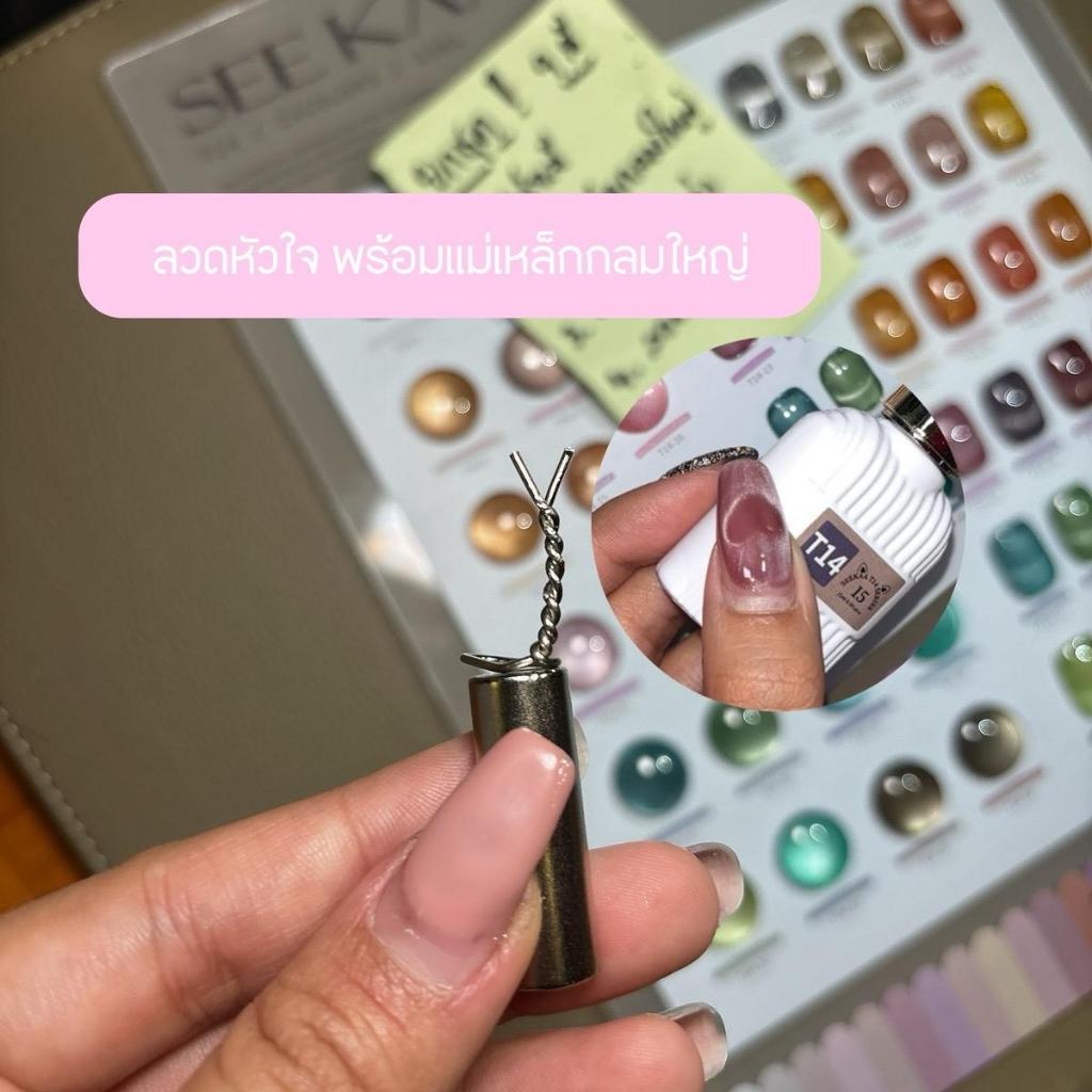 ลวดหัวใจ พร้อมแม่เหล็กขนาด 3 cm ตกแต่งเล็บ ใช้ดึงเป็นลายหัวใจ สีลูกแก้ว