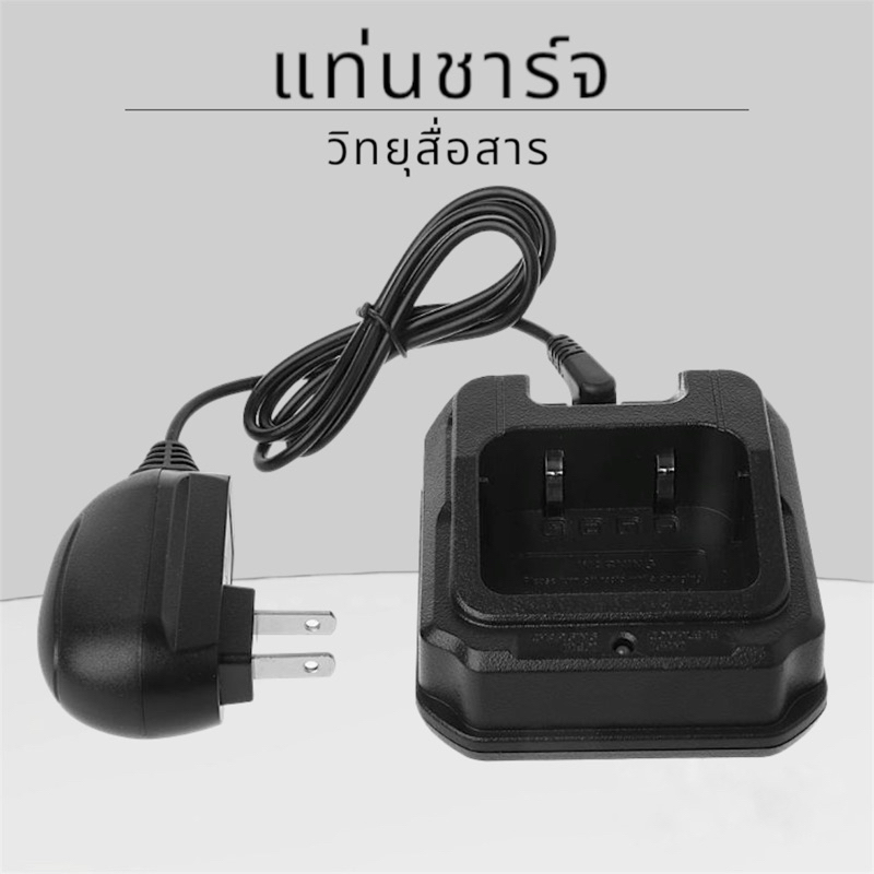 แท่นชาร์จวิทยุสื่อสาร MOTOROLA,Baofeng รับประกัน 6 เดือน รุ่น GP-9R Plus UV-9R Plus UV-9G และรุ่นอื่