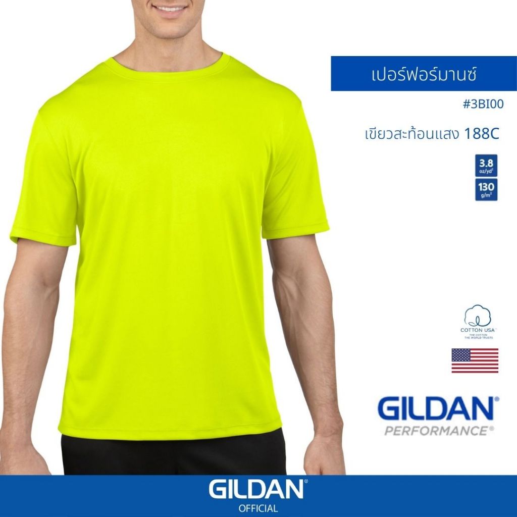 GILDAN® OFFICIALเสื้อยืด GILDAN 3BI00 เสื้อกีฬา ผ้าเมช เปอร์ฟอร์มานซ์ PERFORMANCE สีเขียวสะท้อนแสง 1