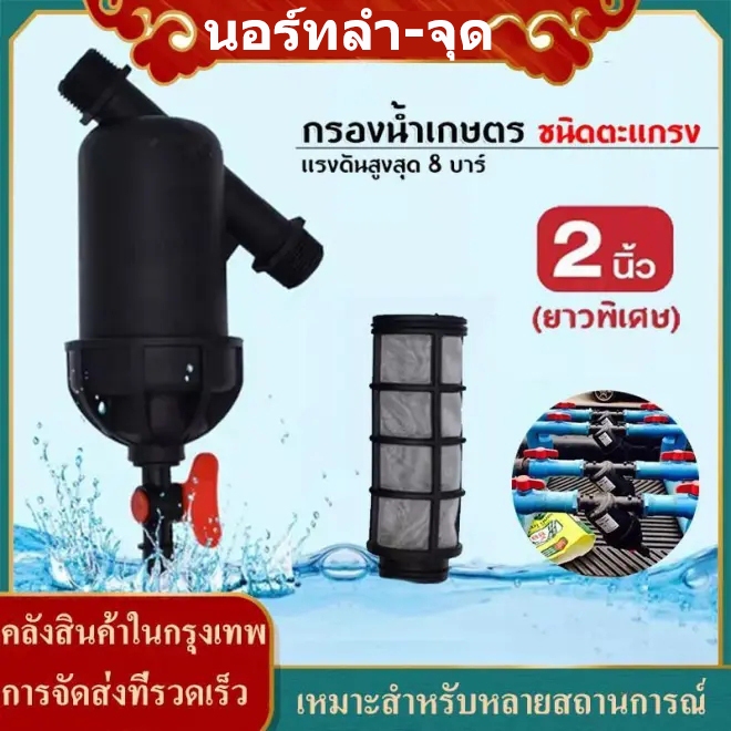 ไส้กรองตะแกรง 80 Mesh กรองน้ำเกษตร ชนิดไส้ตะแกรง กรองเศษผง เศษทราย ความละเอียด 130 ไมครอน สำหรับระบบน้ำหยด สปริงเกอร์