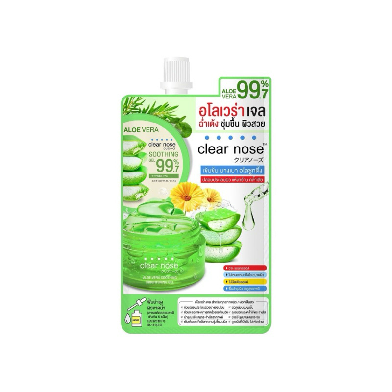 Clear Nose เคลียร์โนส อโลเวร่า เจล ซูทติ้ง ไบร์ทเทนนิ่ง 50มล