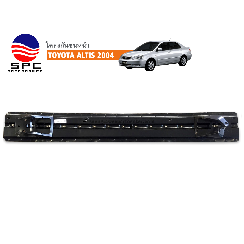 โคลงกันชนหน้า รุ่น ALTIS ปี 2004 - 2012 / งานไต้หวัน