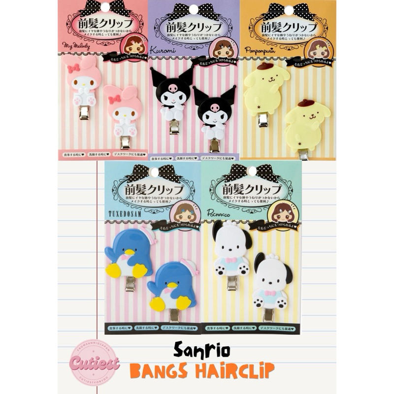 พร้อมส่งจากไทย : Sanrio Bang Hair Clip กิ๊บติดผมซานริโอ้รุ่นเต็มตัว หิ้วเองลิขสิทธิ์แท้จากญี่ปุ่น 100%