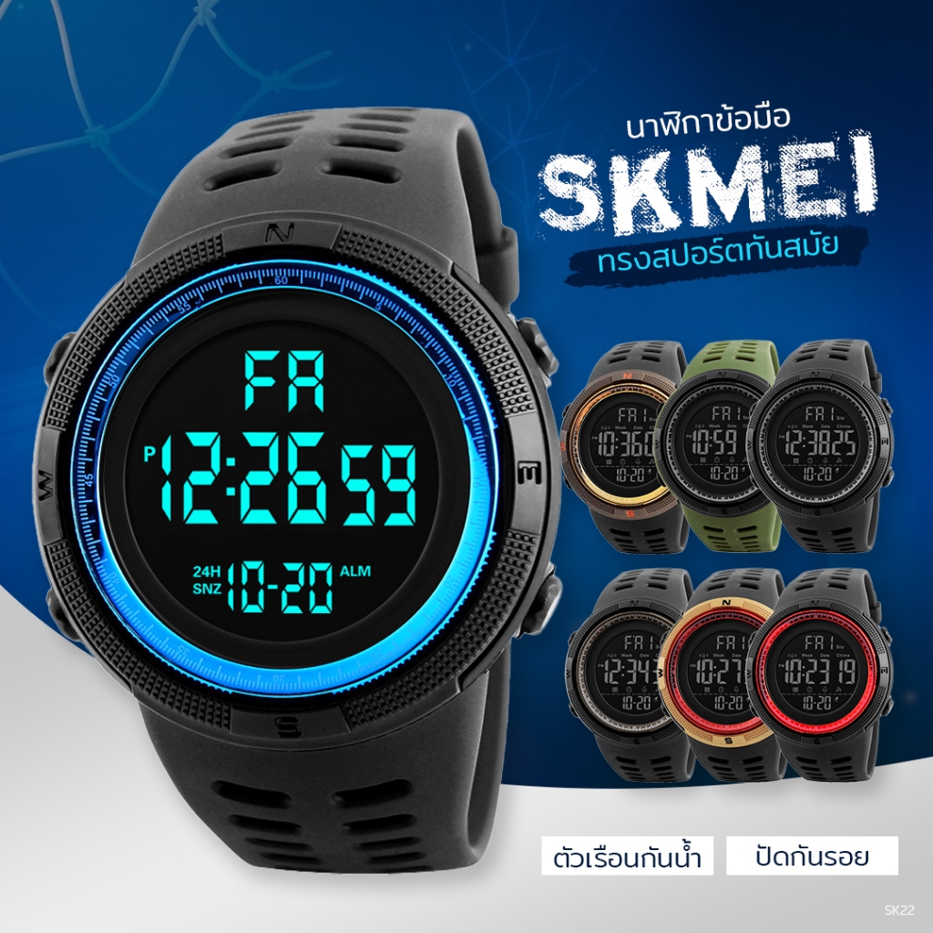 UCOBUY พร้อมส่ง SKMEI นาฬิกาข้อมือผู้ชาย นาฬิกาผู้ชาย นาฬิกา ของแท้ 100% รุ่น SK-1251 สไตล์สปอร์ต