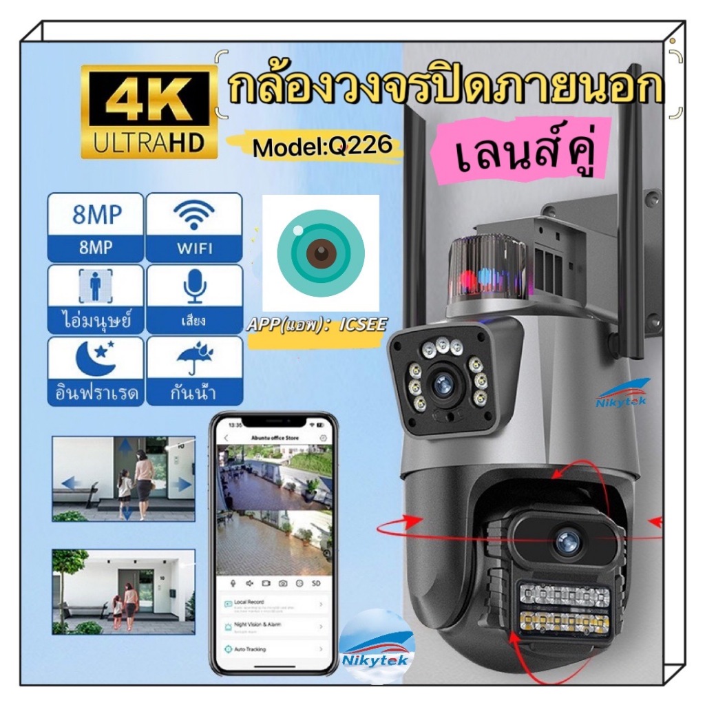 ICSEE 8MP 4Kกล้องวงจรปิด 360 wiif, ไร้สายกลางแจ้งมือถือเฝ้าระวังกล้องวงจรปิด, คืนวิสัยทัศน์ที่มีสีสัน, สองทางโทร, กันน้ำ