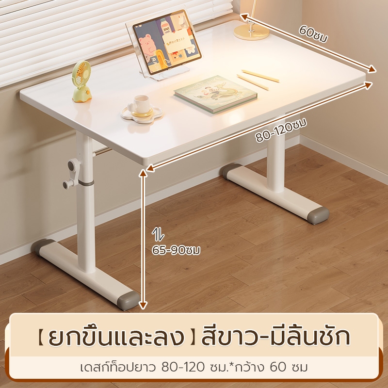 โต๊ะคอม โต๊ะทํางาน โต๊ะปรับระดับ 120/100/80CM โต๊ะคอมพิวเตอร์