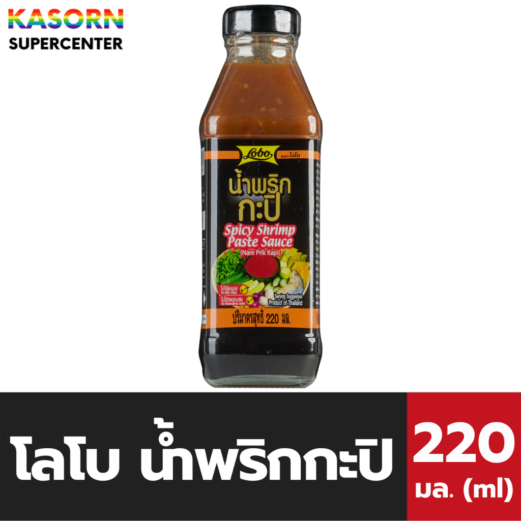 โลโบ น้ำพริกกะปิ 220 มล. (1305) Lobo Spicy Shrimp Paste Sauce