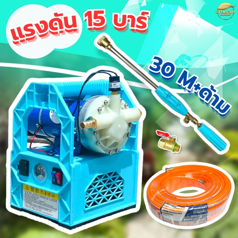 เครื่องพ่นยาแบตเตอรี่ กระเป๋าหิ้ว 15 บา ลากสายได้ 200 เมตร (ปั้มแท้มีรีวิว) แรงดันสูงสุดที่มีอยู่ตอนนี้ - รูปที่ 2