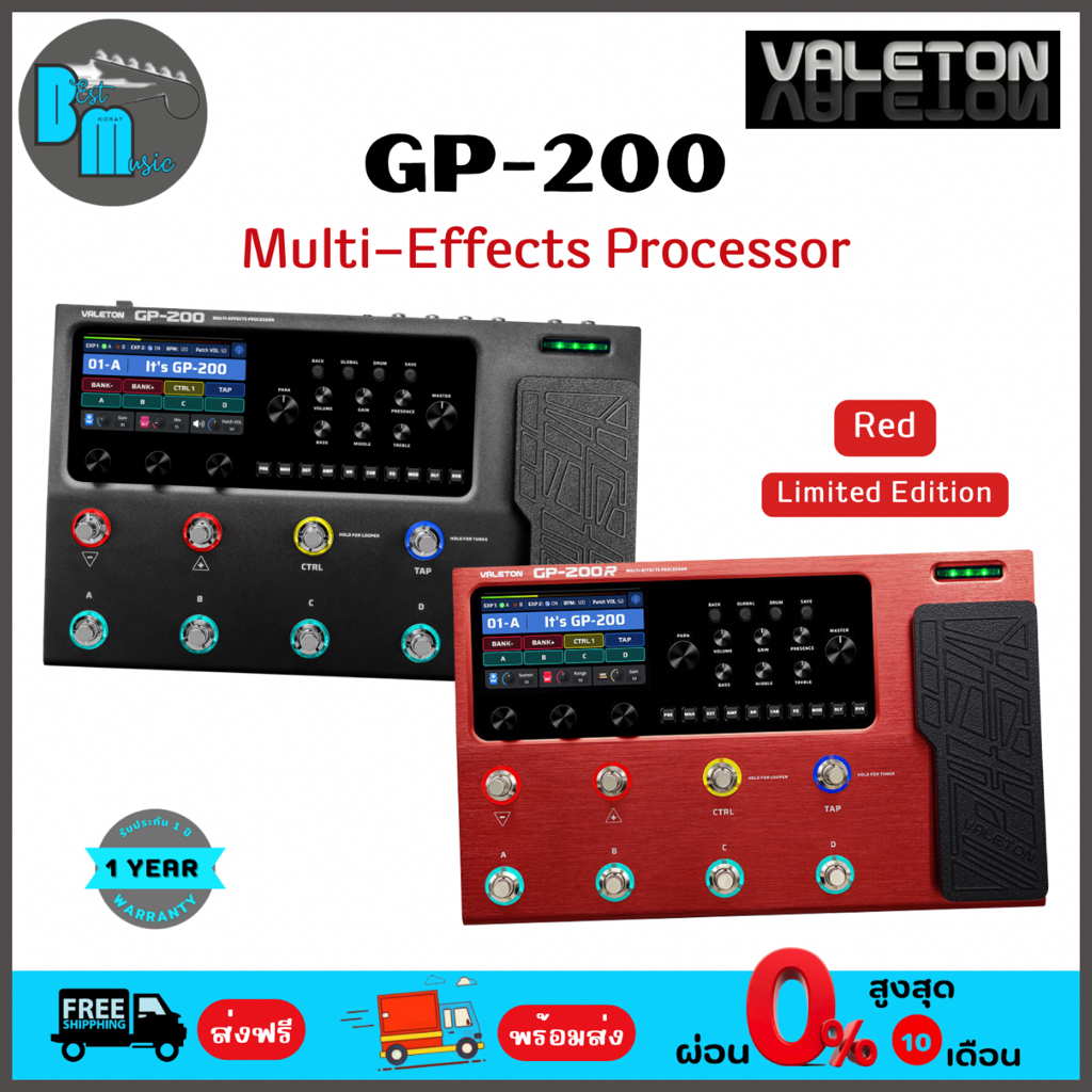 VALETON GP-200 / GP-200R (Red Limited Edition) Multi-Effects Processor เอฟเฟคกีต้าร์