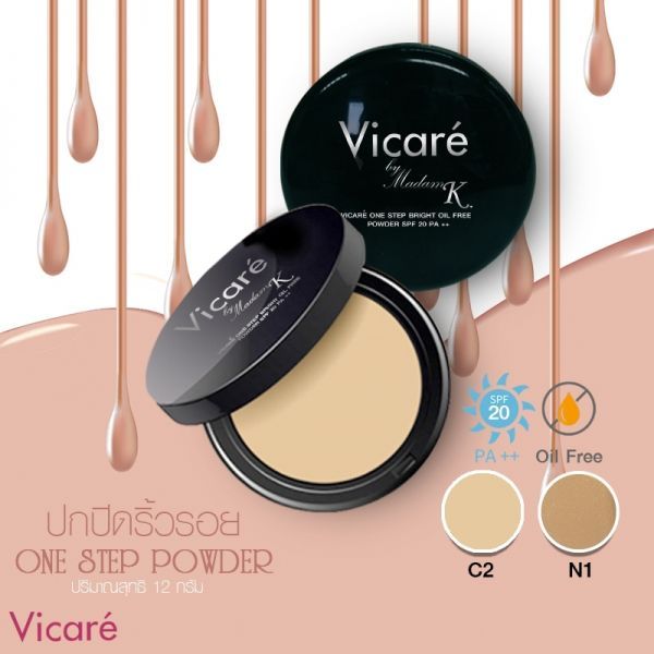 Vicare One Step Bright Oil Free Powder SPF 20 PA++ แป้ง Vicare" กลบเนียนกริ๊บ ไม่ง้อรองพื้น