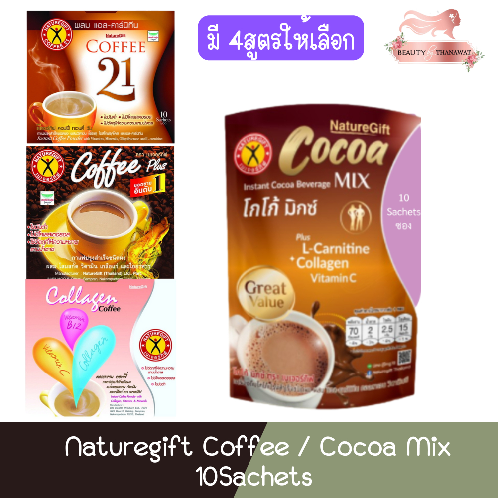 Naturegift Coffee / Cocoa Mix 10Sachets เนเจอร์กิฟ กาแฟ /โกโก้ มิกซ์ 10ซอง