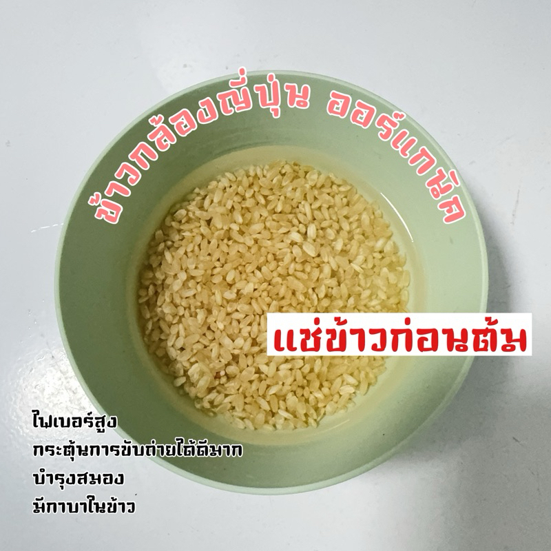 ข้าวญี่ปุ่นผสมธัญพืช (ควินัว 3 สี, งาดำ, งาขาว) เรื่ิองของลูกแชร์กันได้ รูปที่ 7
