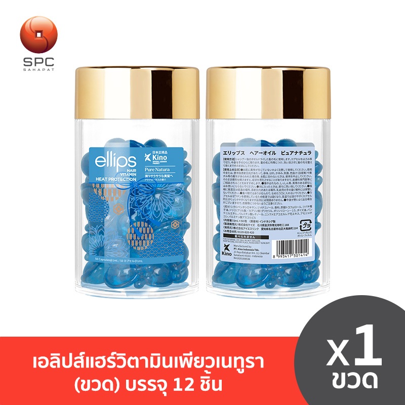 เอลิปส์แฮร์วิตามินเพียวเนทูรา(ขวด)