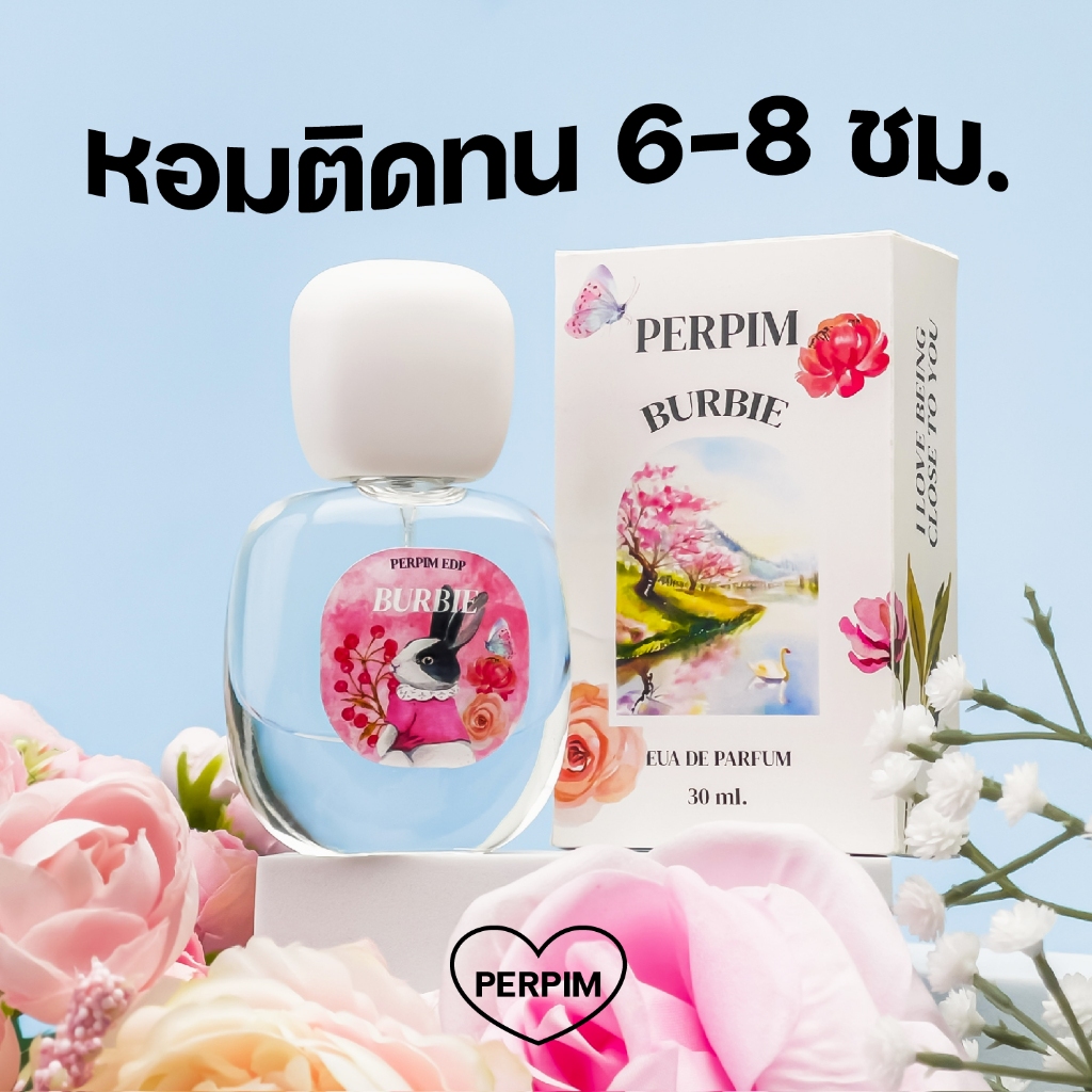 น้ำหอมเพอพิม PerPim EDP หอมจนผู้เหลียวหลัง 30 ml. หอมติดทนนาน 6-8 ชม. ( พร้อมส่ง )