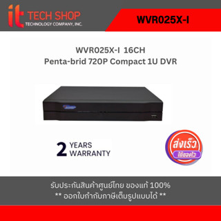 Watashi WVR025X-I เครื่องบันทึก 16CH