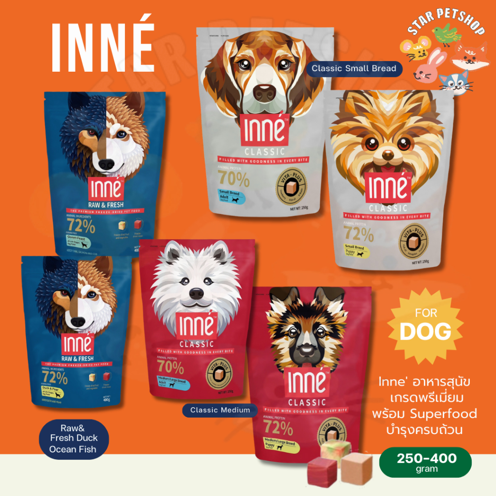 ใหม่ Inne' อินเน่ อาหารสุนัข เกรดโฮลิสติก เกรนฟรี และสูตรพรีเมียม มีส่วนผสมของ Superfood ขนาด 250-400 กรัม