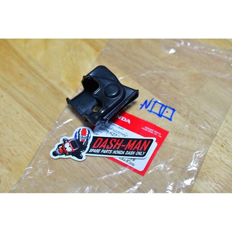 ยางหุ้มมือเบรค CRF300L - Rally แท้ศูนย์