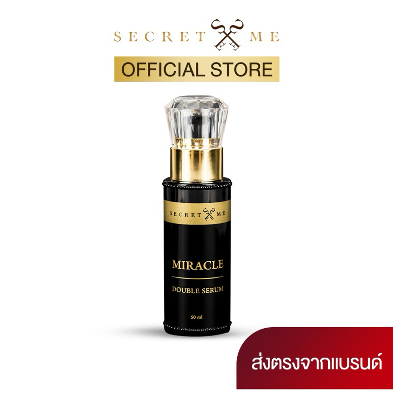 เซรั่มตัวขาว(Miracle Double Serum)