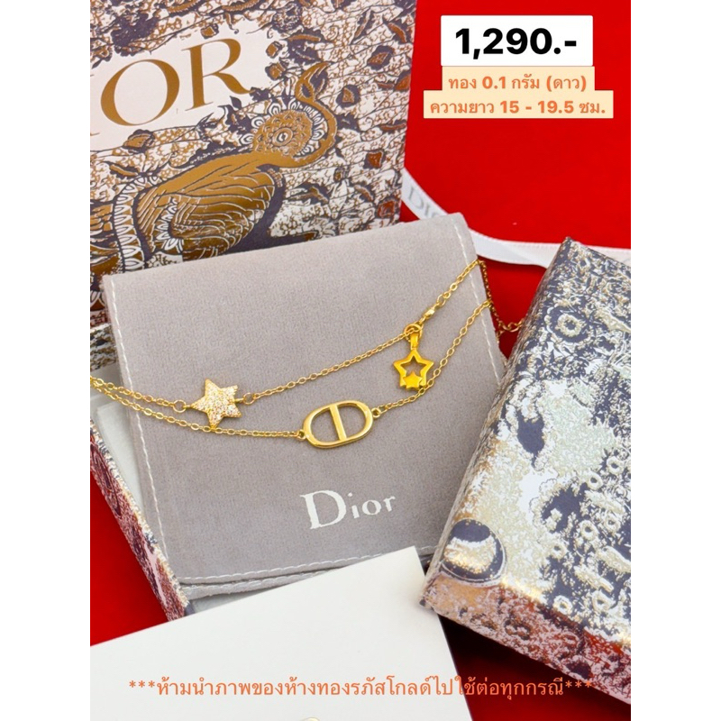 สร้อยข้อมือ CD พร้อมจี้ทองแท้ 0.1 กรัม