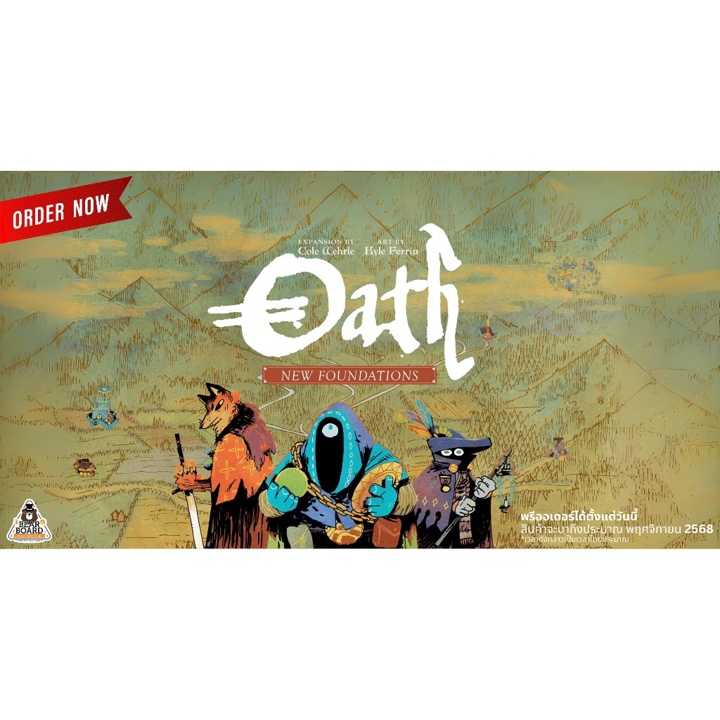 Oath: New Foundations บอร์ดเกมของแท้
