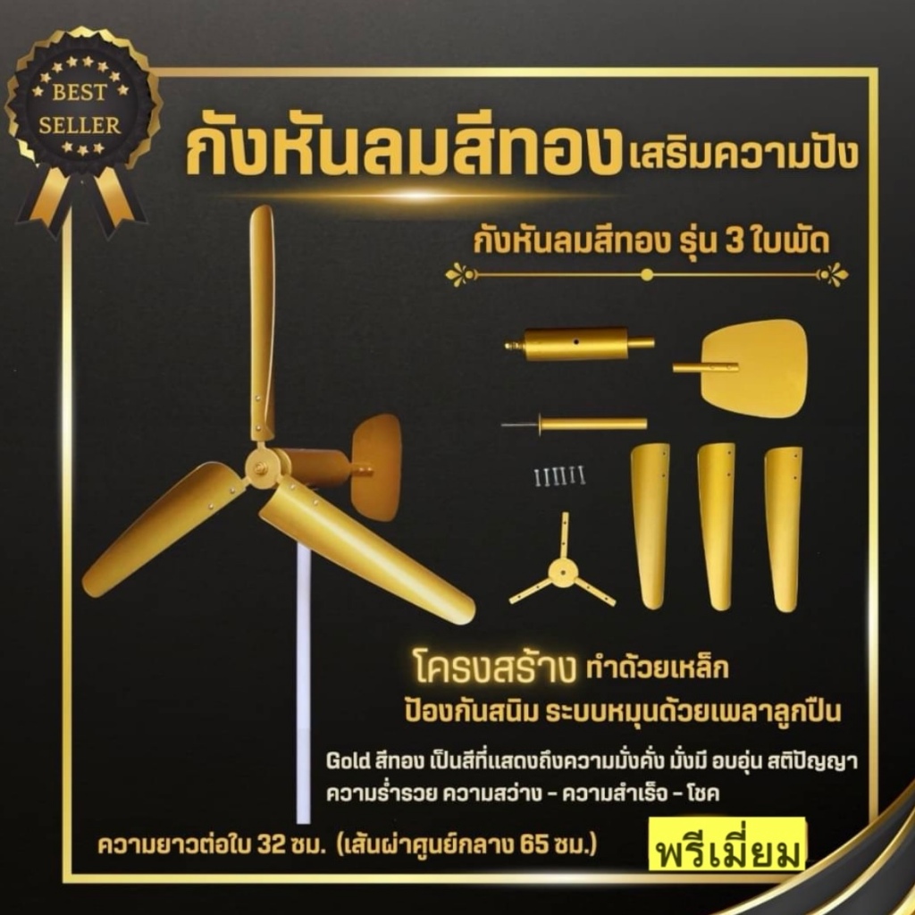 กังหันลม ตกแต่ง สวยงาม กังหัน รุ่น 3 และ 6 ใบพัด แถม เสา ฟรี