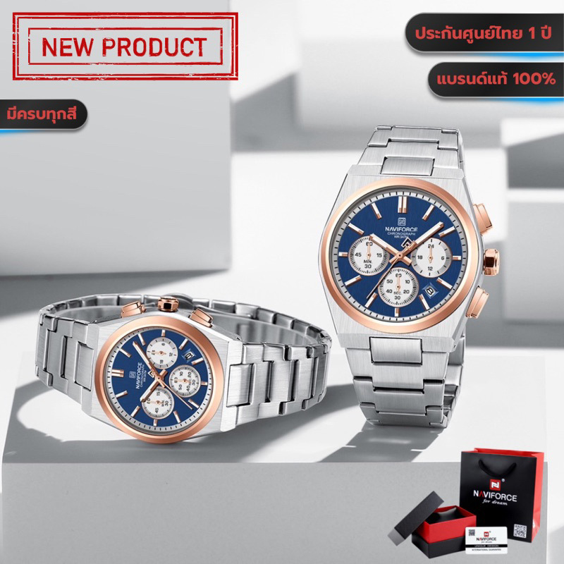 นาฬิกาข้อมือผู้ชาย Naviforce NF8048L กันน้ำ30ATM ของแท้100% ประกันศูนย์ไทย 1 ปี