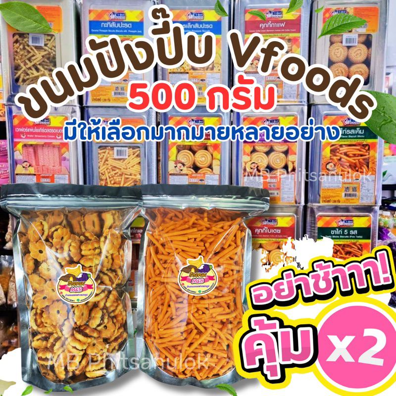 ขนมปังปี๊บแบ่งบรรจุถุงซิปล็อค น้ำหนัก 500 กรัม ส่งไว|ราคาถูก