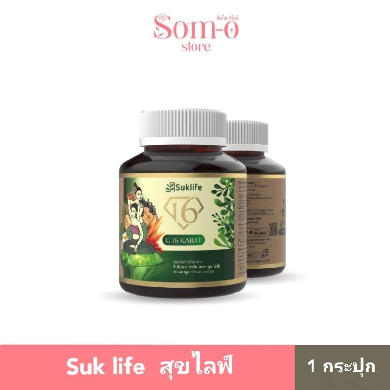 ( 1 กระปุก )Suk life สมุนไพรแก้ปวดเมื่อย คลายเส้น