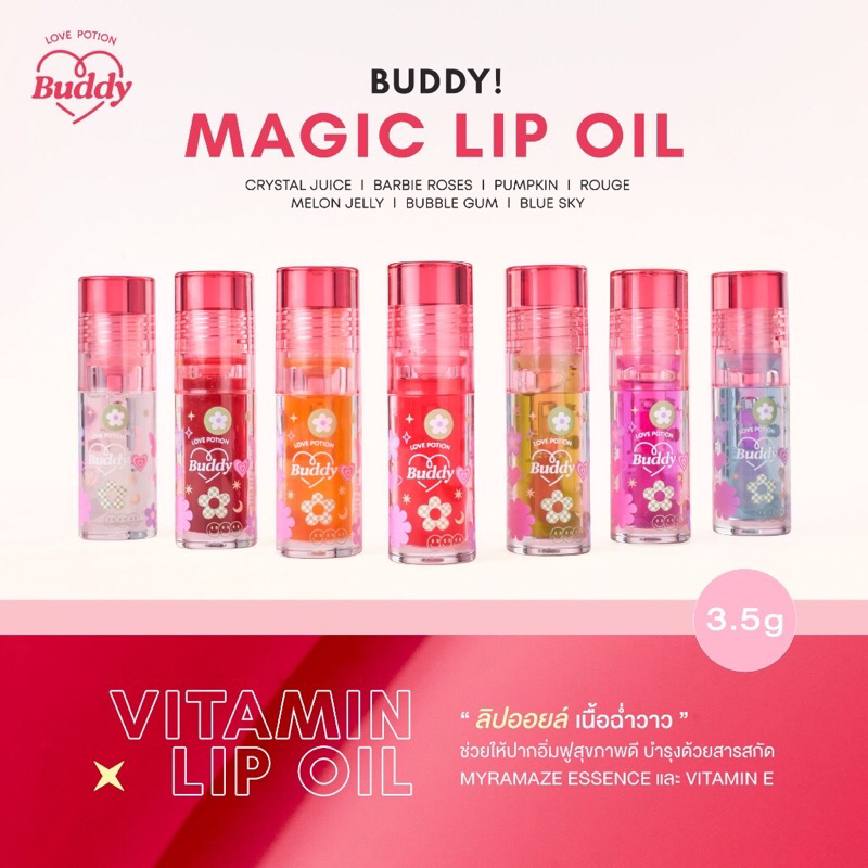 **พร้อมส่ง **MAGIC LIP OIL เมจิก ลิปออยล์ 3.5 กรัม ลิปออยซ้อการ์ด สั่งผ่าน video ลด40%