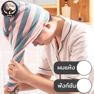 แห้งเร็วผ้าคลุมผม หมวกคลุมผมอาบน้ำ ผ้าคลุมผมแห้งไว หมวกคลุมผมแห้งเร็ว ผ้าคลุมผมแห้งเร็ว หมวกคลุมผมแห้ง ผ้าเช็ดผมนาโน