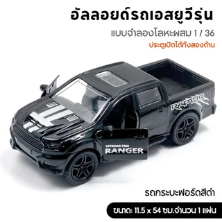 โมเดลรถยนต์ขนาดเล็ก ของเล่นสำหรับเด็ก 1:36 มีของพร้อมส่ง ของเล่นเด็กผู้ชาย